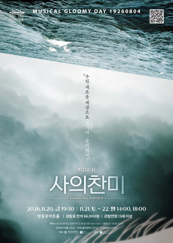 사의찬미