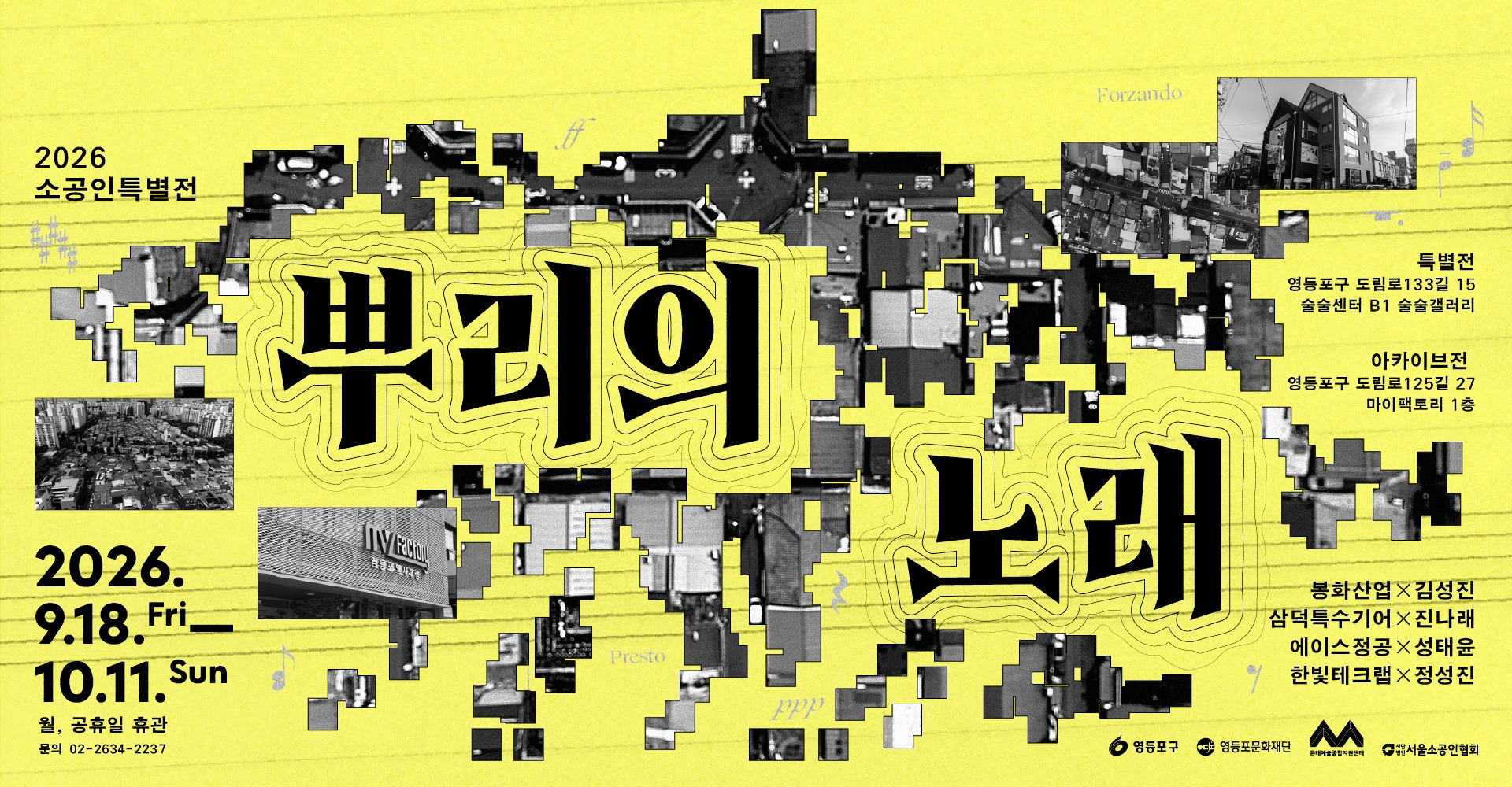 소공인특별전