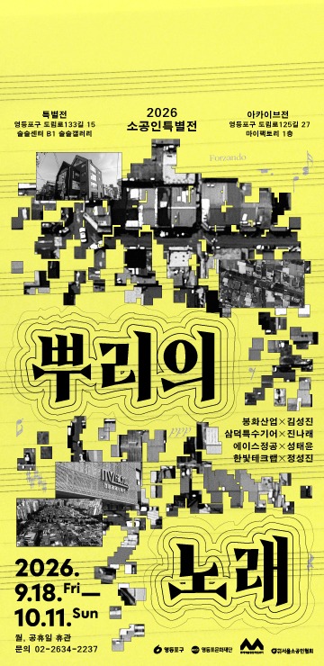 소공인특별전