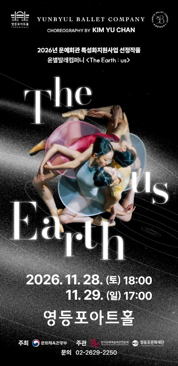The Earth : us