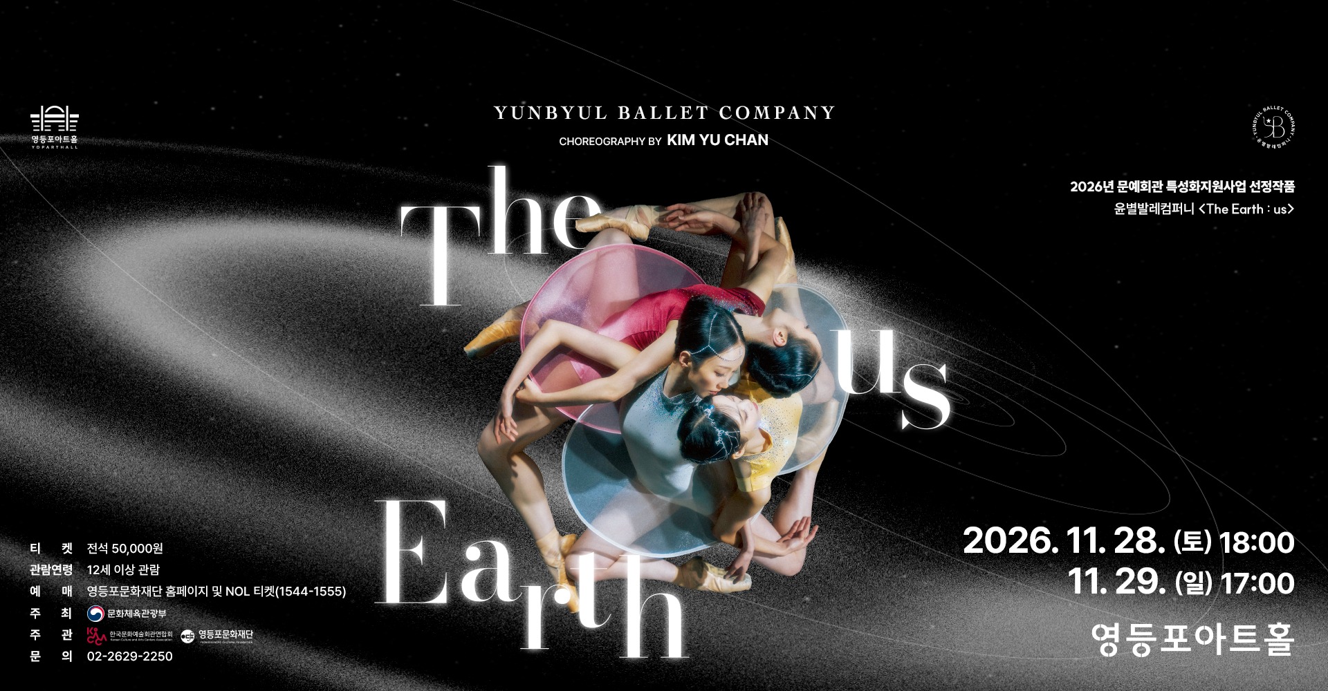 The Earth : us