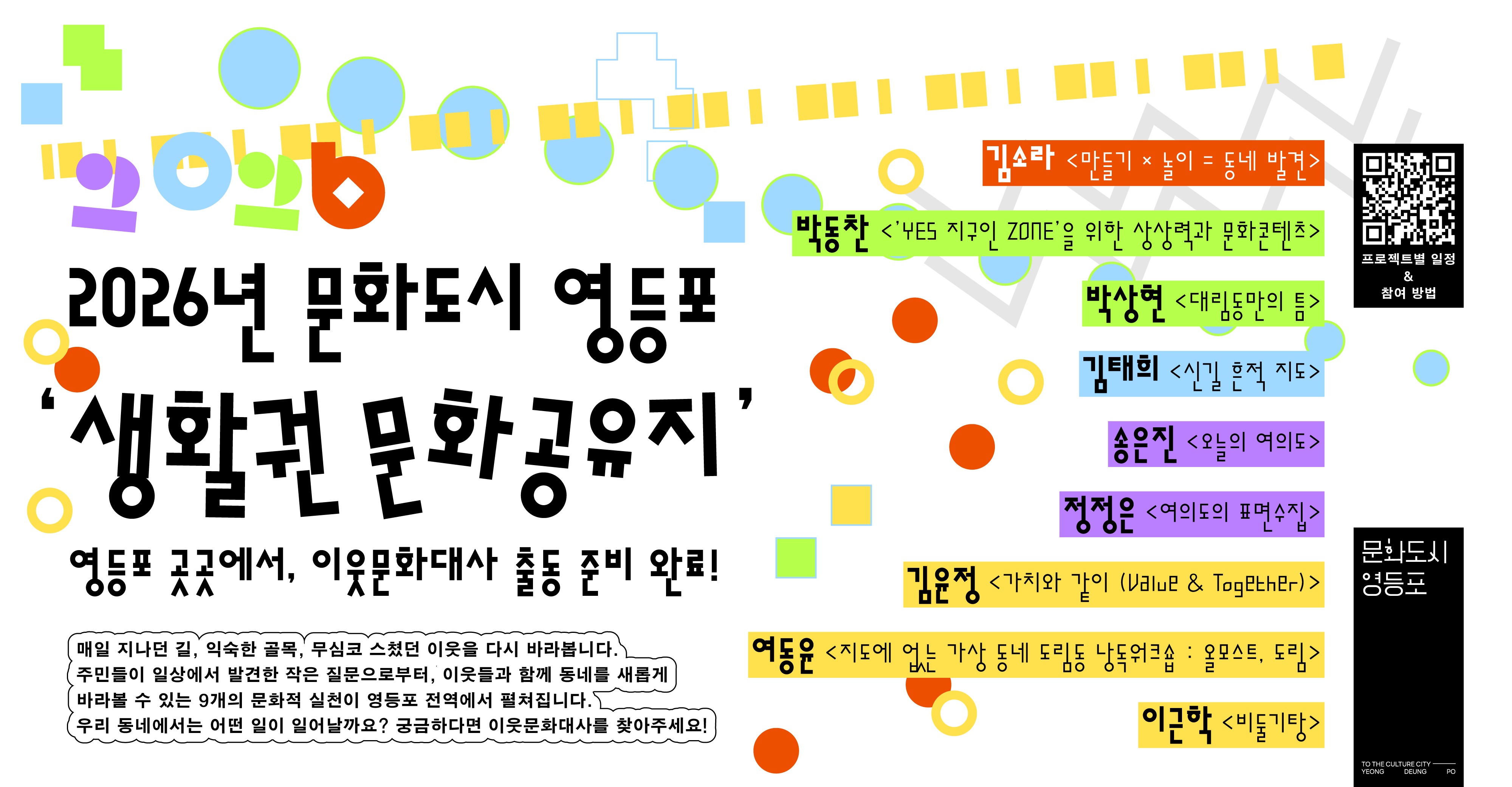 생활문화 공유지