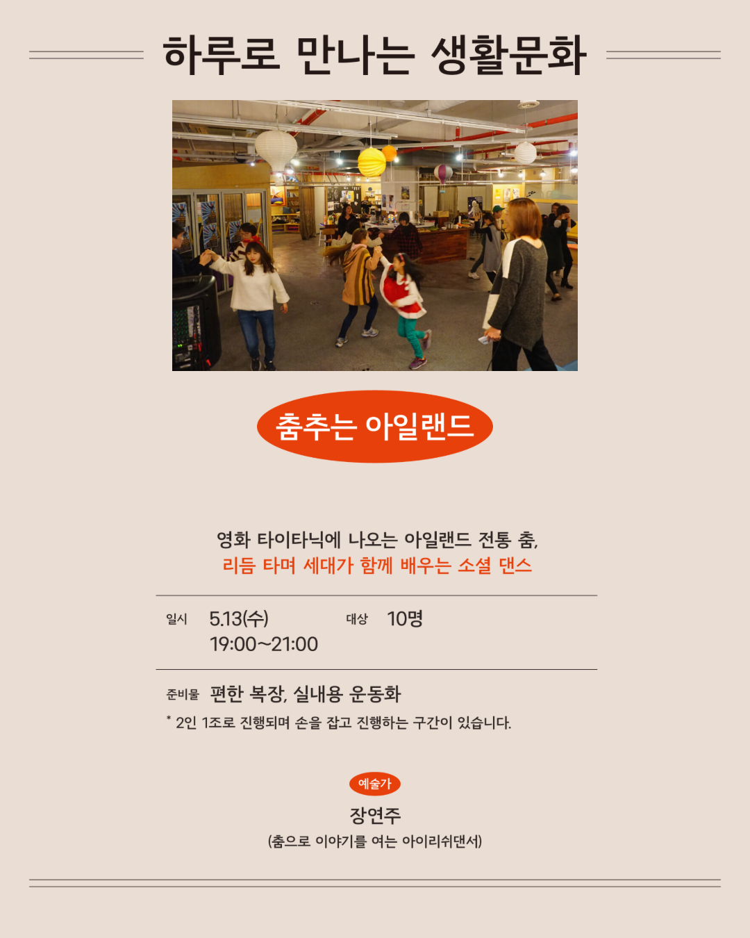 2026 도림 생활문화센터 원투데이클래스(5월) 참여자 모집(~5.10) 본문 이미지